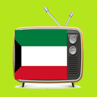 Kuwait Radio & Songs icône