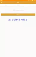 성남사랑상품권 - 가맹점을 지도로 스피드하게 한눈에 쏙쏙, 성남사랑상품권 최신DB capture d'écran 3