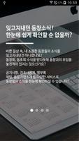 برنامه‌نما 이천송곡초등학교 총동문회 عکس از صفحه