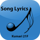 Telugu Lyrics of Kumari 21F icône