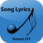 Telugu Lyrics of Kumari 21F आइकन