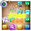 超级2048 军旗版 APK