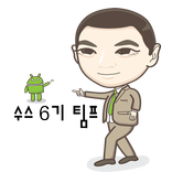 수스 6기 팀프로젝트