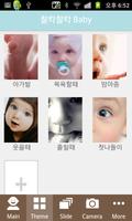 برنامه‌نما Our baby photo عکس از صفحه