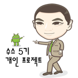 수스 5기 개인프로젝트 (KAIST EMDEC)