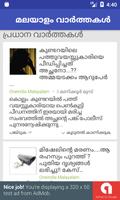Malayalam newsമലയാളം വാർത്തകൾ Affiche