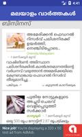 Malayalam newsമലയാളം വാർത്തകൾ capture d'écran 3