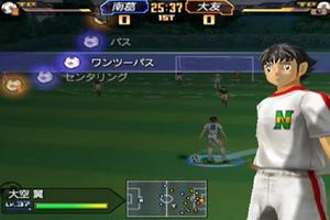 Top Captain Tsubasa Cheat capture d'écran 1