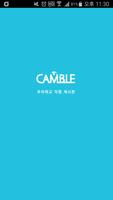 Camble(캠블) - 우리학교 익명 게시판 پوسٹر