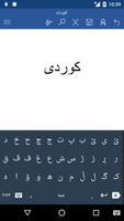 Kurdi Keyboard/کیبۆردی کوردی اسکرین شاٹ 1