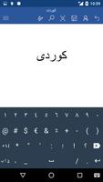 Kurdi Keyboard/کیبۆردی کوردی screenshot 2