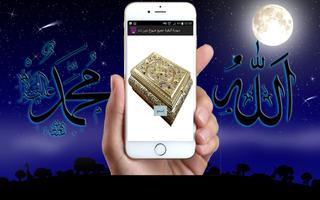 سورة البقرة جميع شيوخ دون نت Affiche