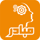 مبادر APK