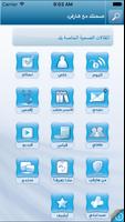 Health Content from Harvard اسکرین شاٹ 1