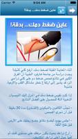 Health Content from Harvard اسکرین شاٹ 3