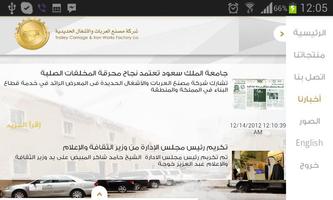 ArabatCo screenshot 3