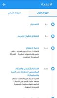 الجودة 17 Ekran Görüntüsü 1