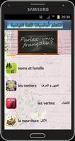 أساسيات الفرنسية_ لنتعلم_ screenshot 1