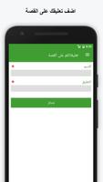 المكتبة الرقمية capture d'écran 3