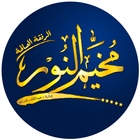 شركة مخيم النور المحدودة icon