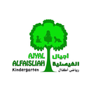 مدرسـة أجيال الفيصلية الأهلية APK