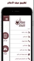شركة  سيف الاسلام screenshot 2