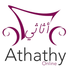 Athathy | أثاثي أونلاين icono