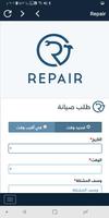 Repair ภาพหน้าจอ 1