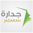 جدارة APK