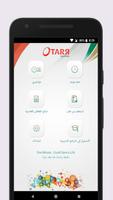 OTARR Easy Access स्क्रीनशॉट 1