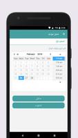 OTARR Easy Access تصوير الشاشة 2