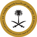 لجان برنامج خادم الحرمين APK