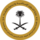 لجان برنامج خادم الحرمين