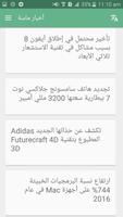 Saudi Telecom Society capture d'écran 3