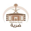 بلدية ضرية - صور و أرسل APK