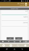 بلاغات رابغ screenshot 1