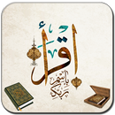 استماع وتنزيل القران الكريم aplikacja