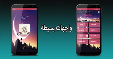 استماع وتنزيل القران الكريم poster