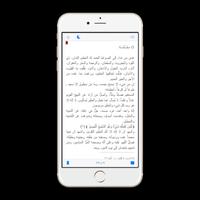 تسبيح ومناجاة وثناء capture d'écran 1