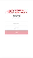 kfupm driver 스크린샷 1