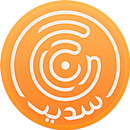 حراج سدير APK