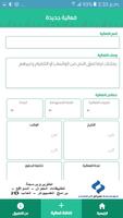 فعاليات ودورات القطيف 스크린샷 2