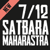 7/12 Satbara Utara Maharashtra أيقونة