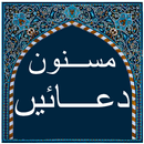 Masnoon Dua - Daily Dua APK