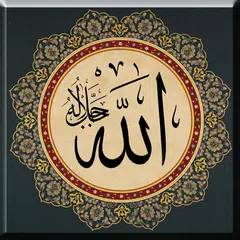 Asmaul Husna - Allah 99 Names