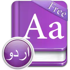 Скачать English Urdu Dictionary APK