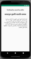 Ayatul kursi | Al-Baqara 255 截圖 2
