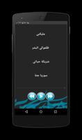 اغاني اسماعيل تمر- IsmaeilTamr screenshot 2