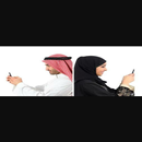 saudi arabia chat room APK