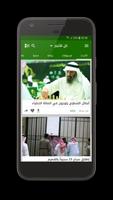 أخبار السعودية Affiche
